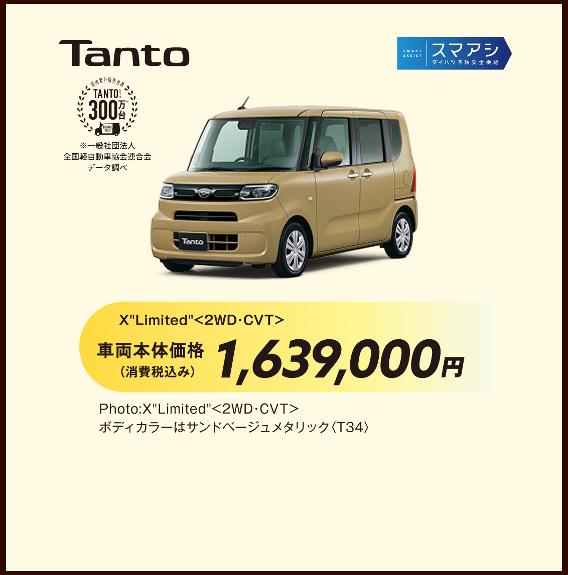 Tanto